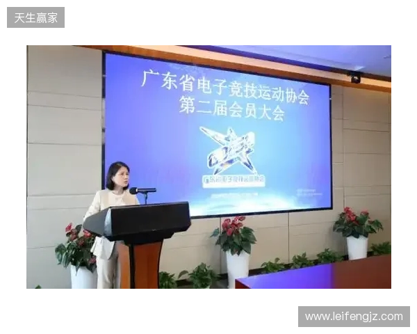 广东省电子竞技运动协会第二次会员大会暨换届大会在穗圆满举行 广东省电子竞技运动协会第二次会员大会暨换届大会在穗圆满举行