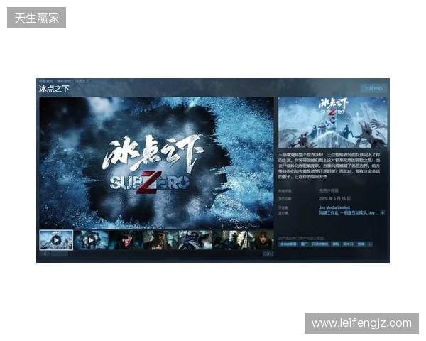 从影视到影游:欢瑞世纪如何用互动叙事打开新机遇